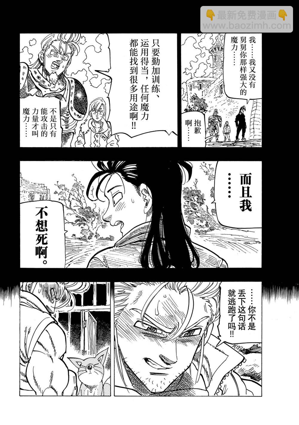 第29话9