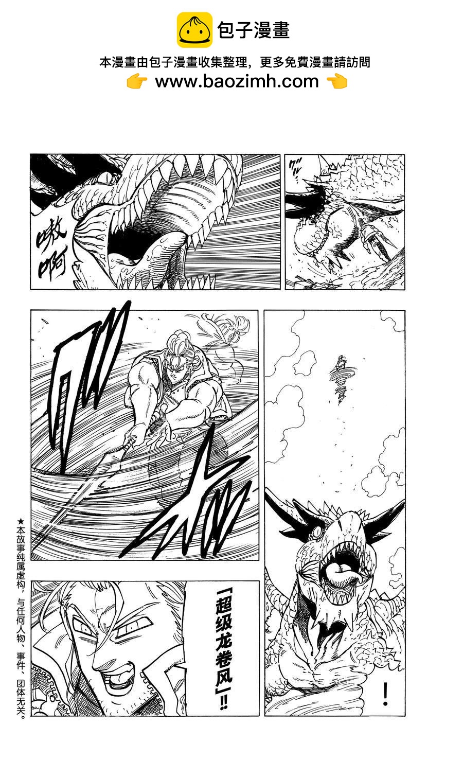 第31话1