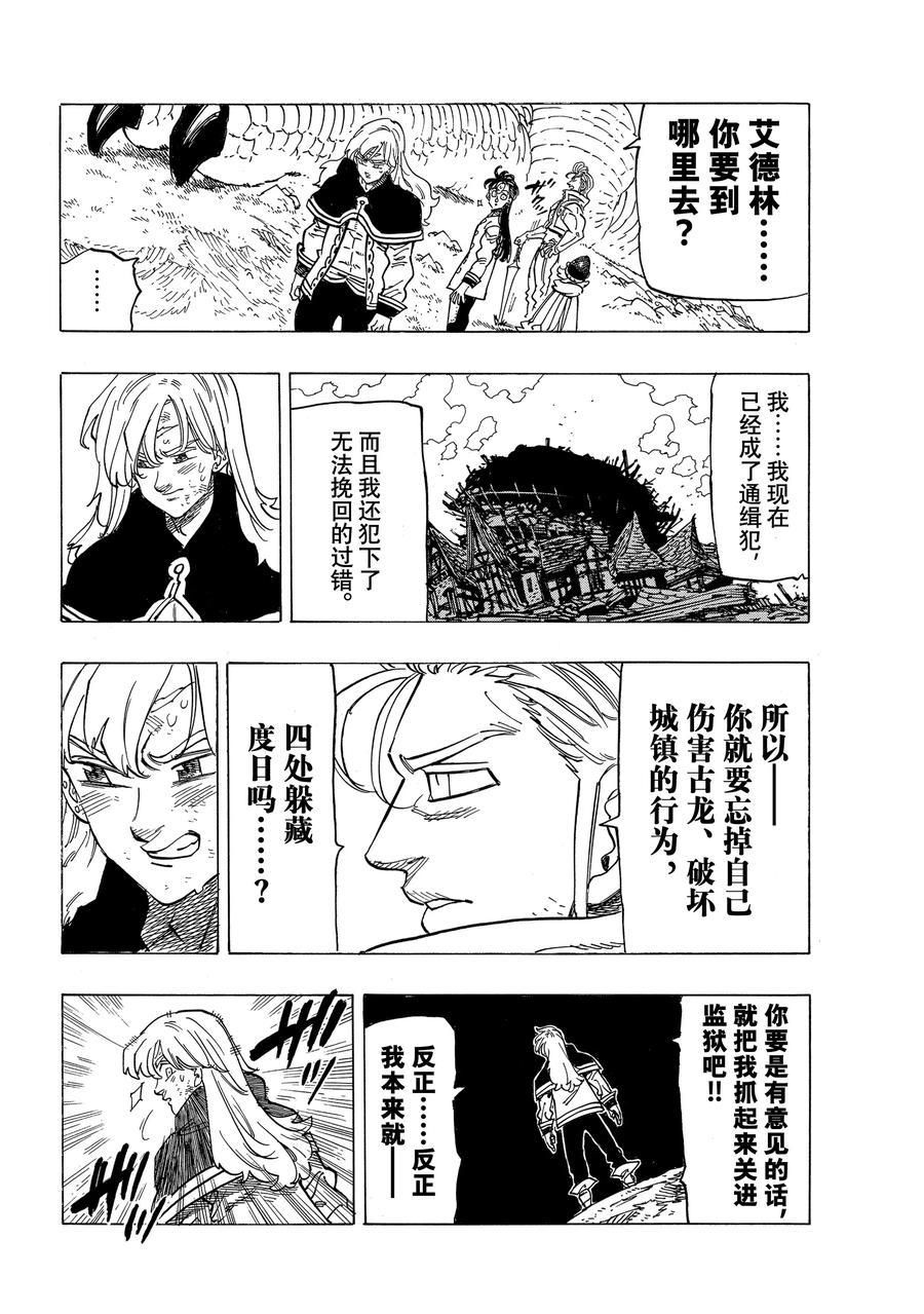 第31话11