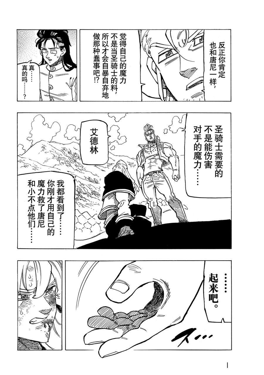 第31话13