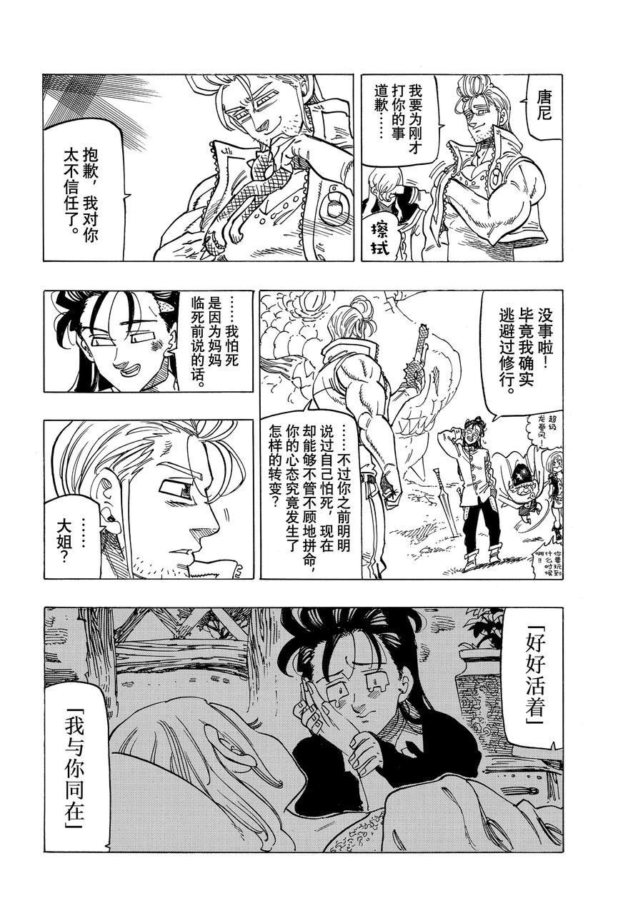 第31话15