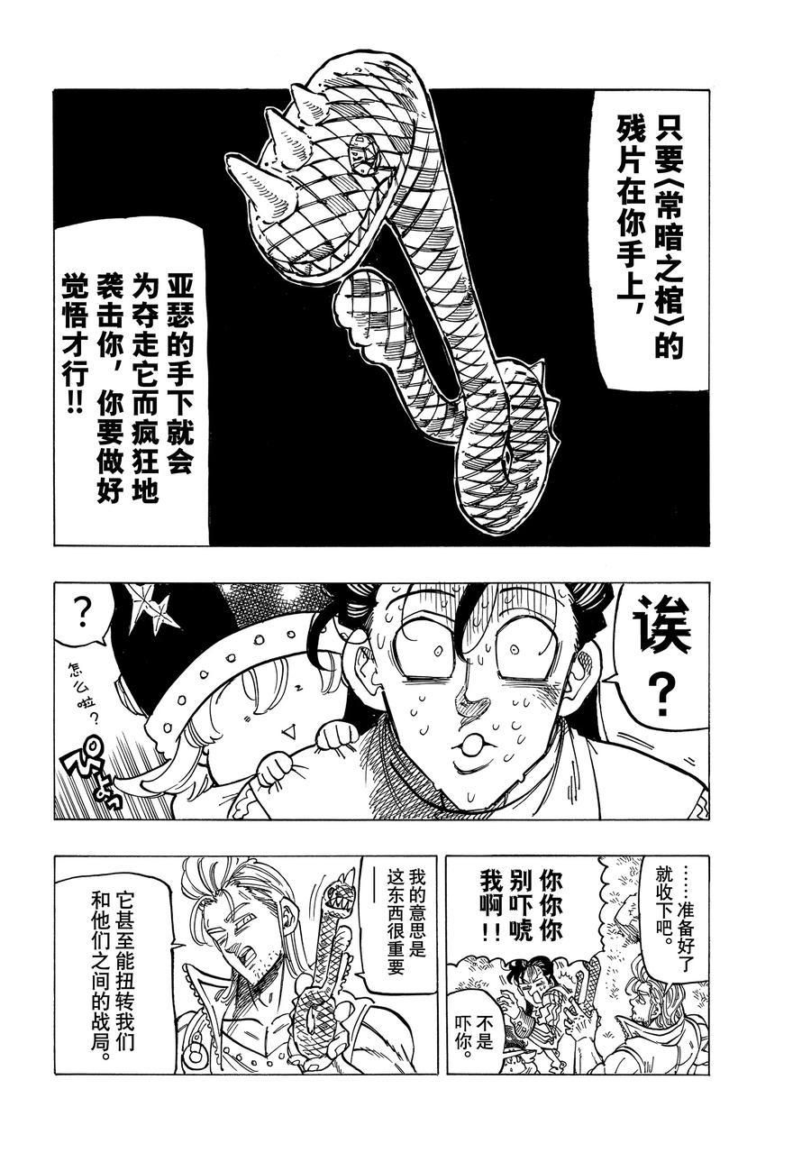 第31话17