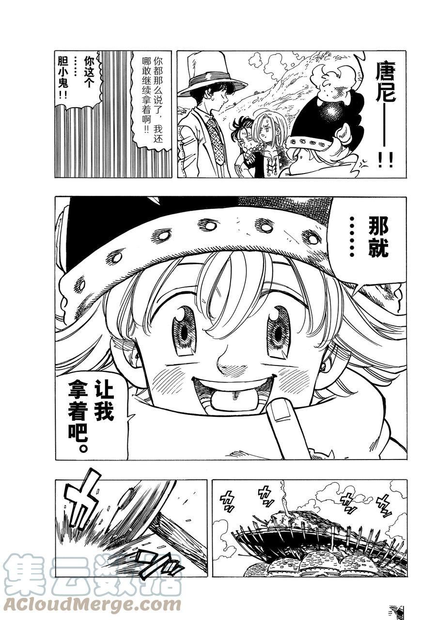第31话18