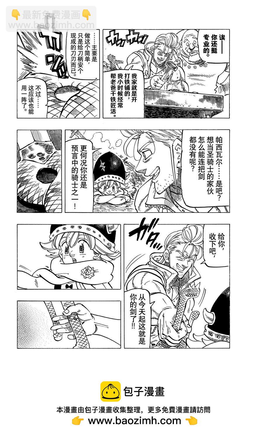 第31话19