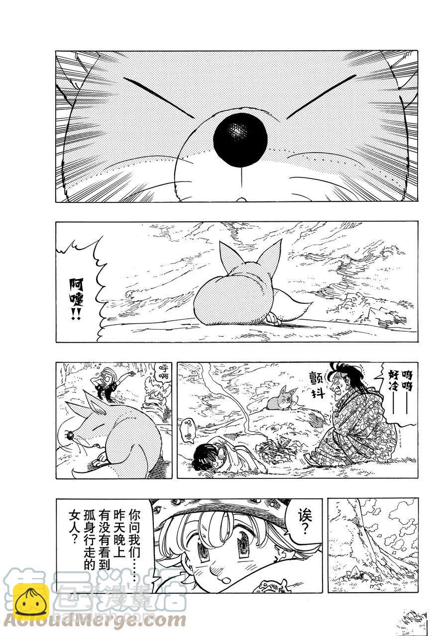第32话10