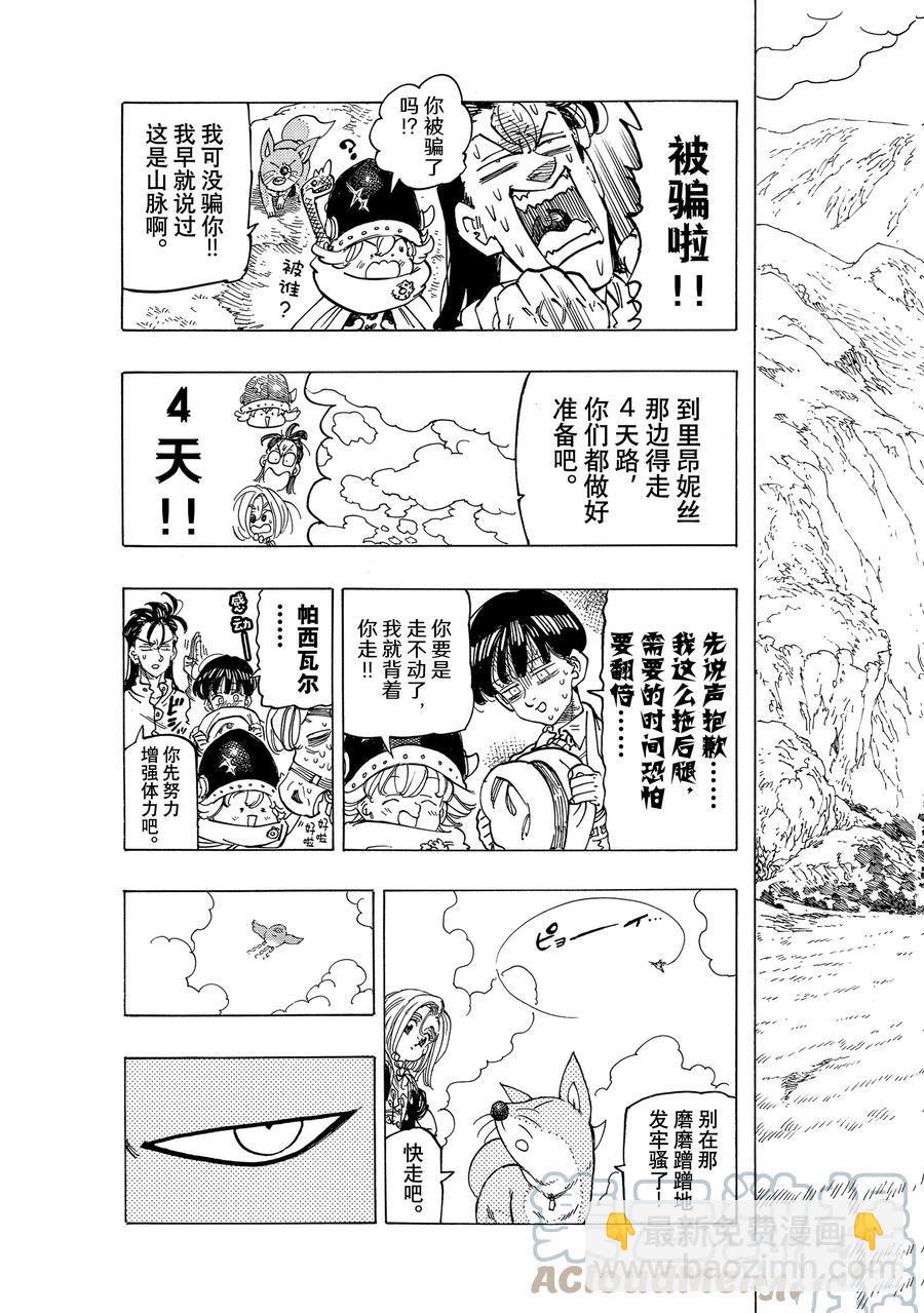 第32话14