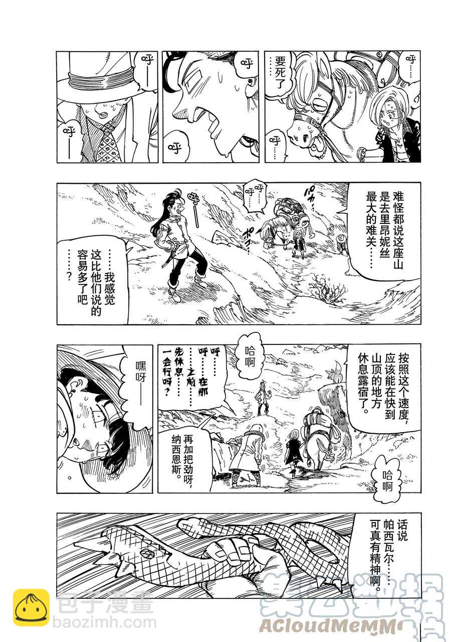 第32话2