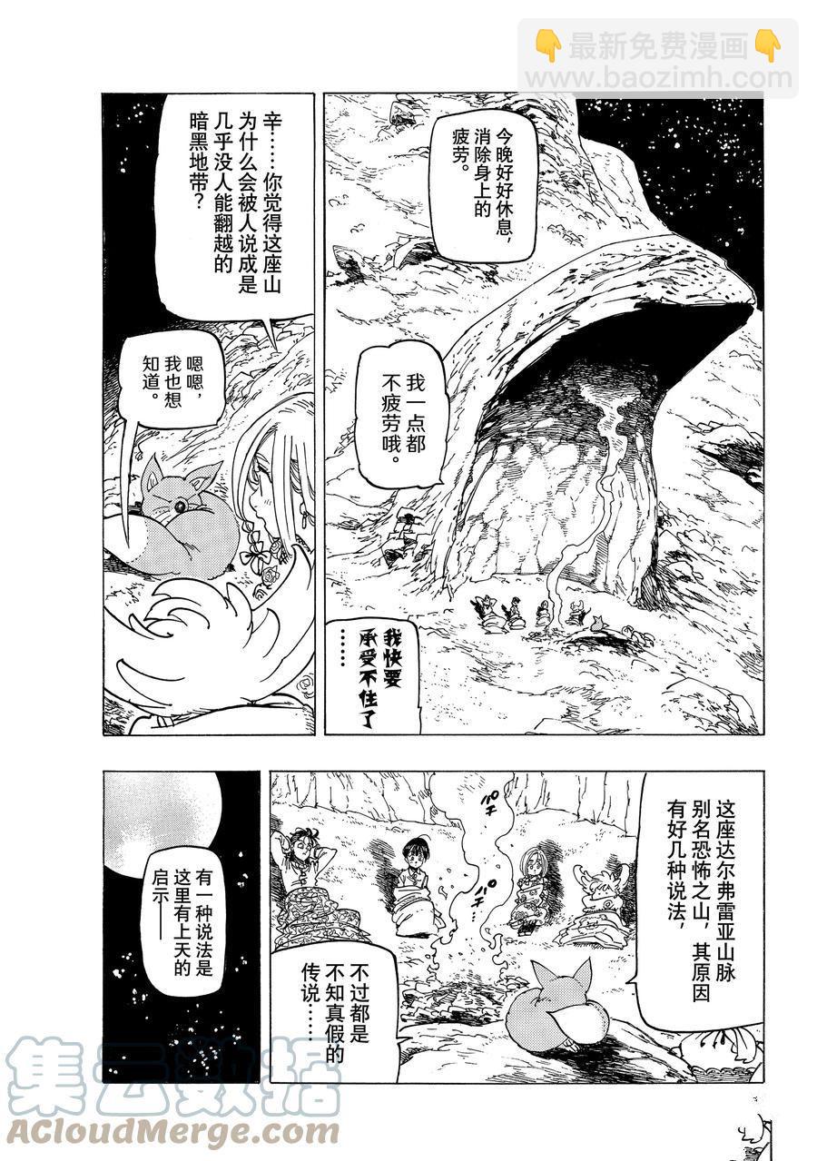 第32话4