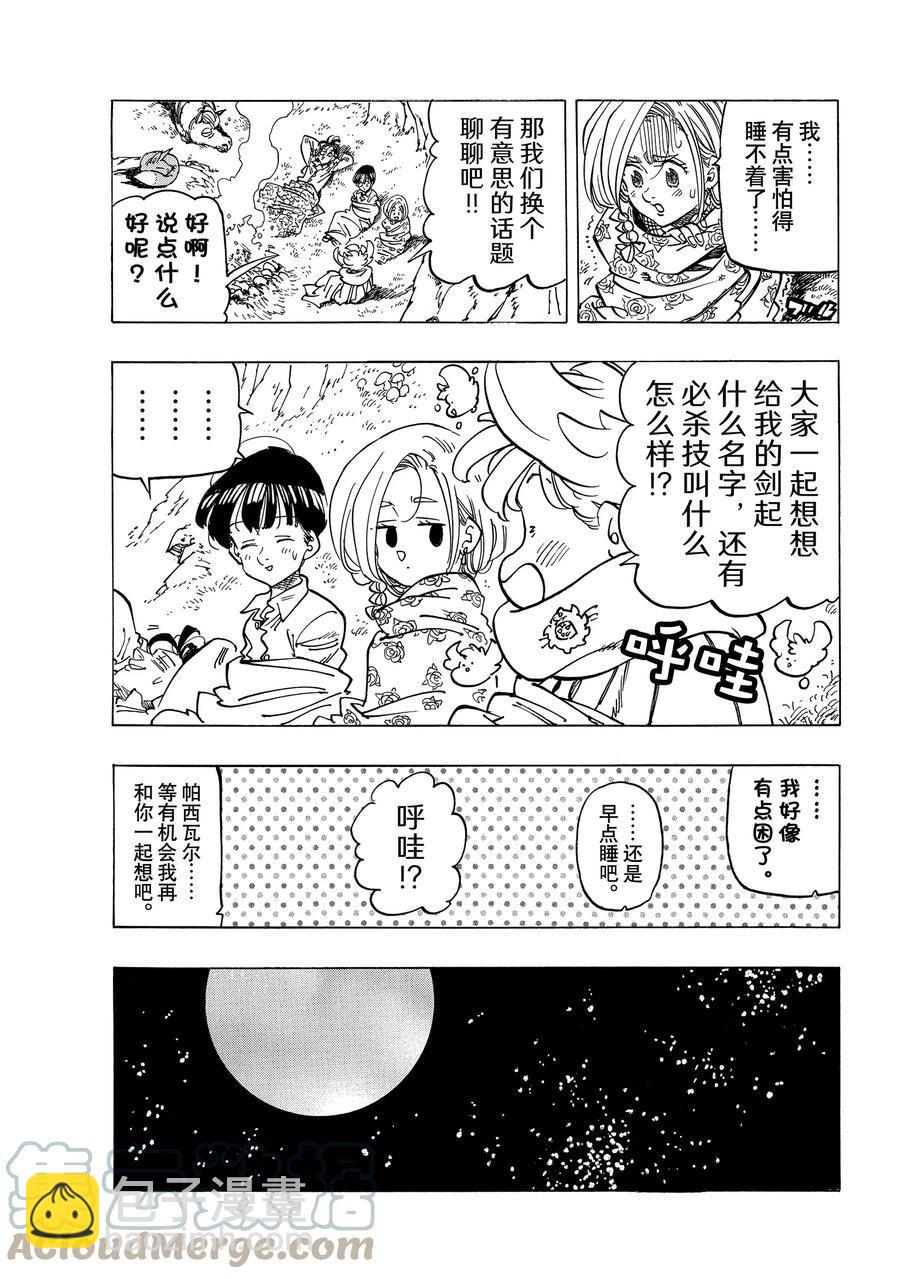 第32话6