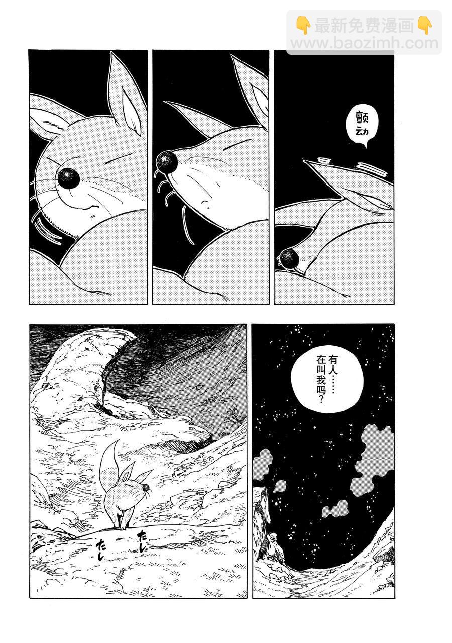 第32话7