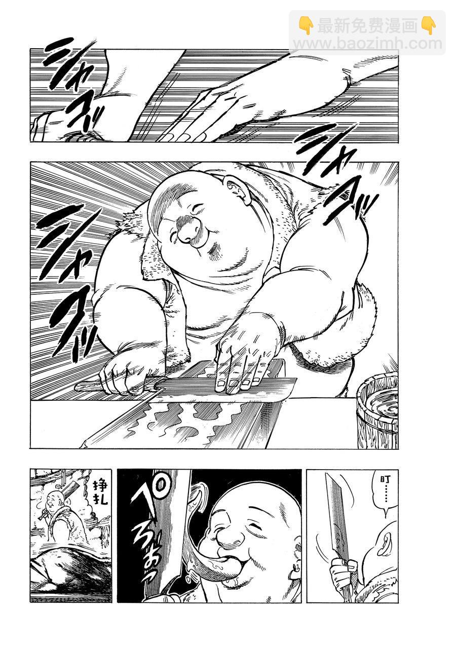 第33话13