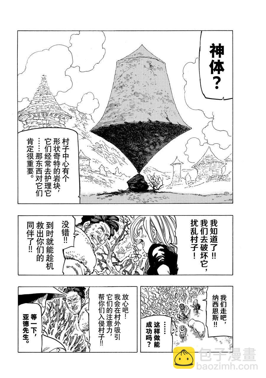 第33话17