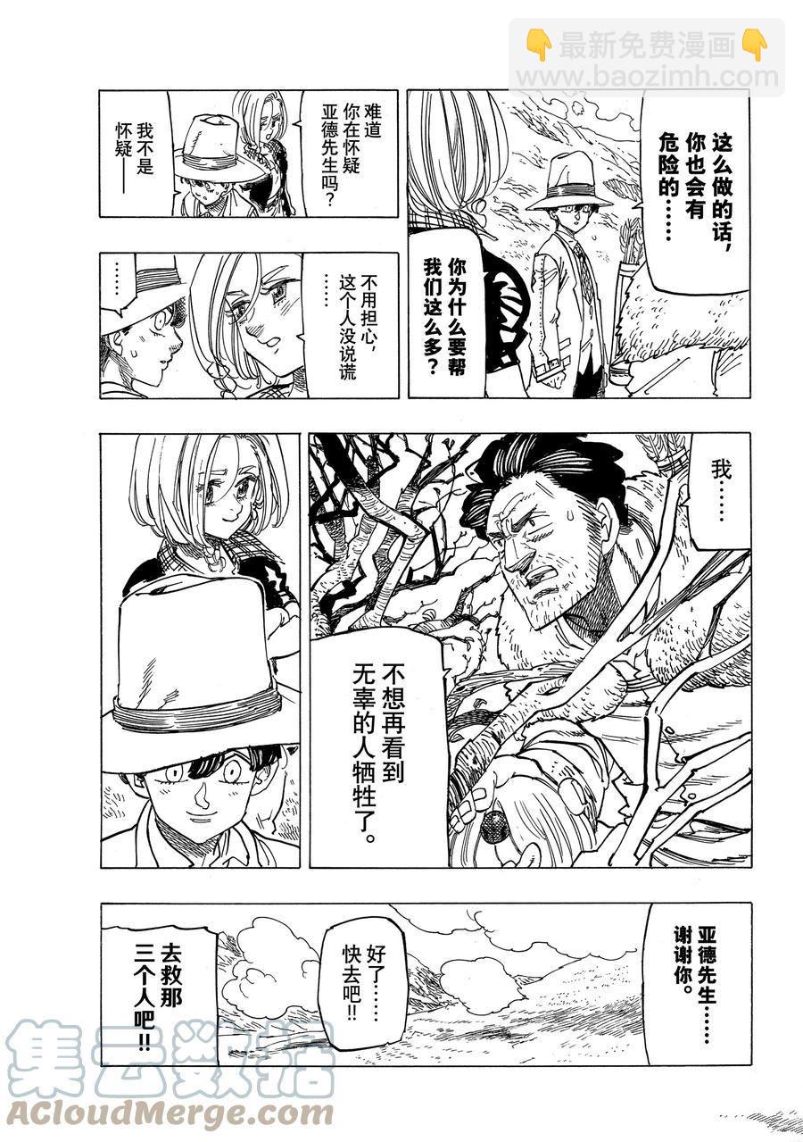 第33话18