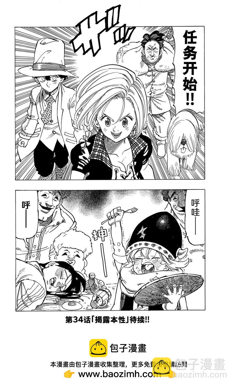 第33话19