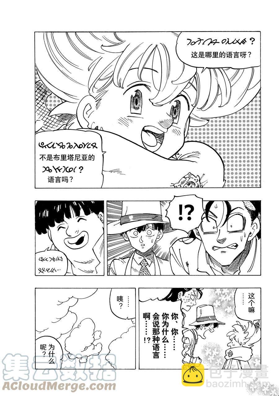 第34话10