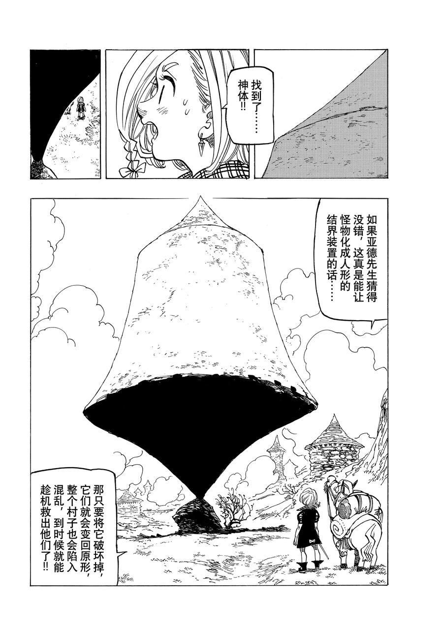 第34话11