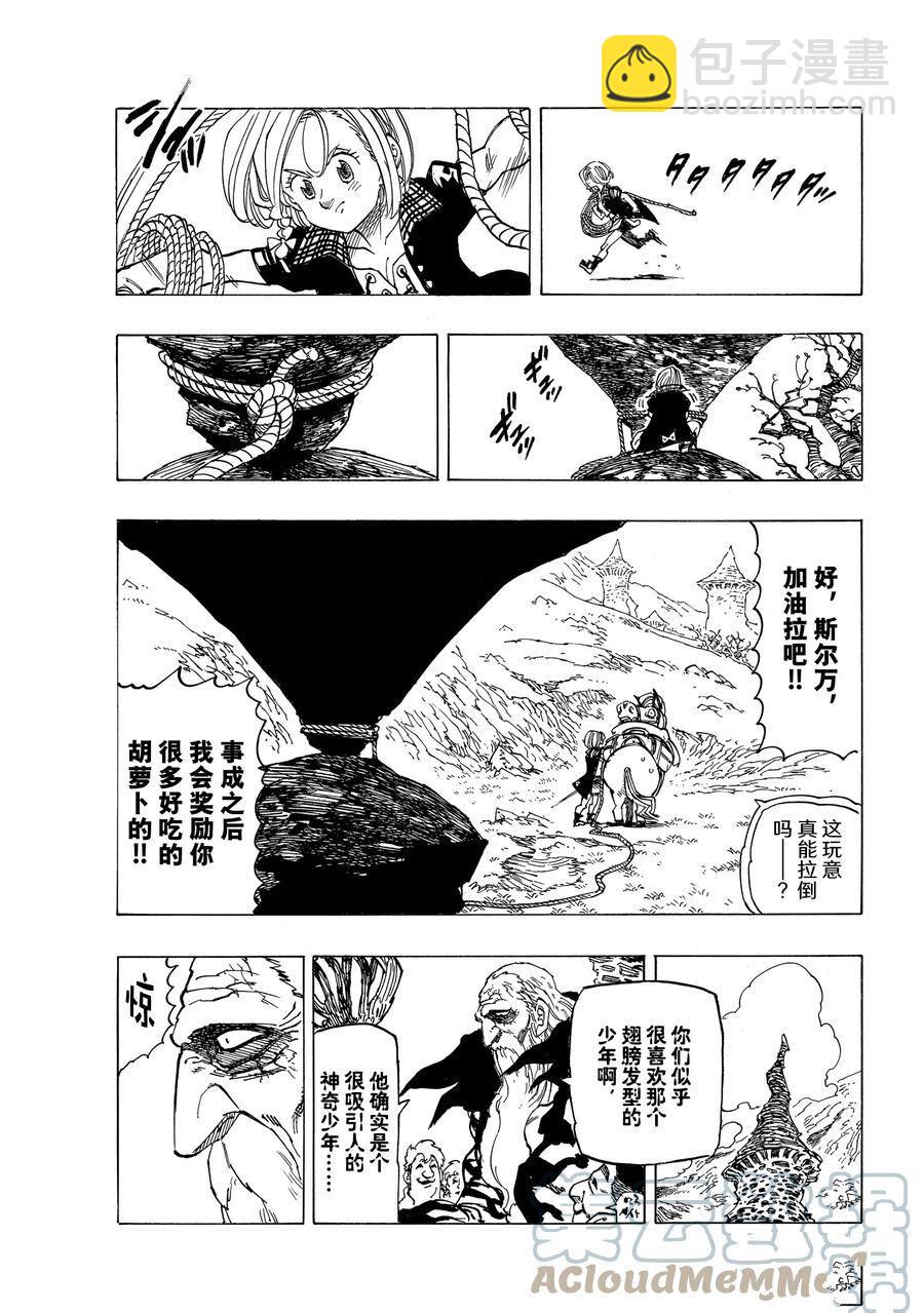 第34话12