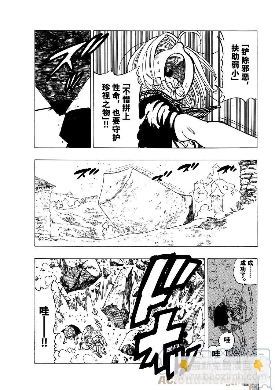 第34话14