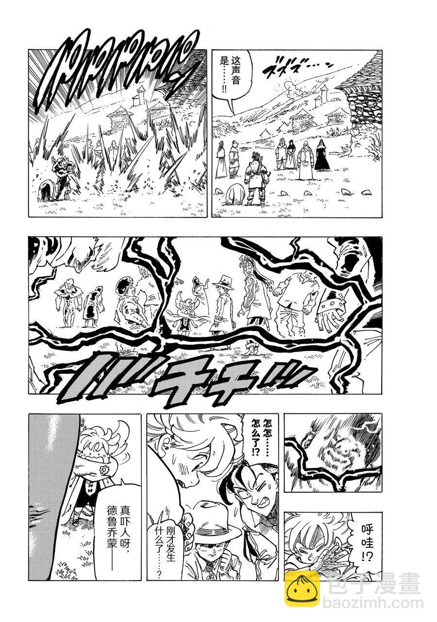 第34话15