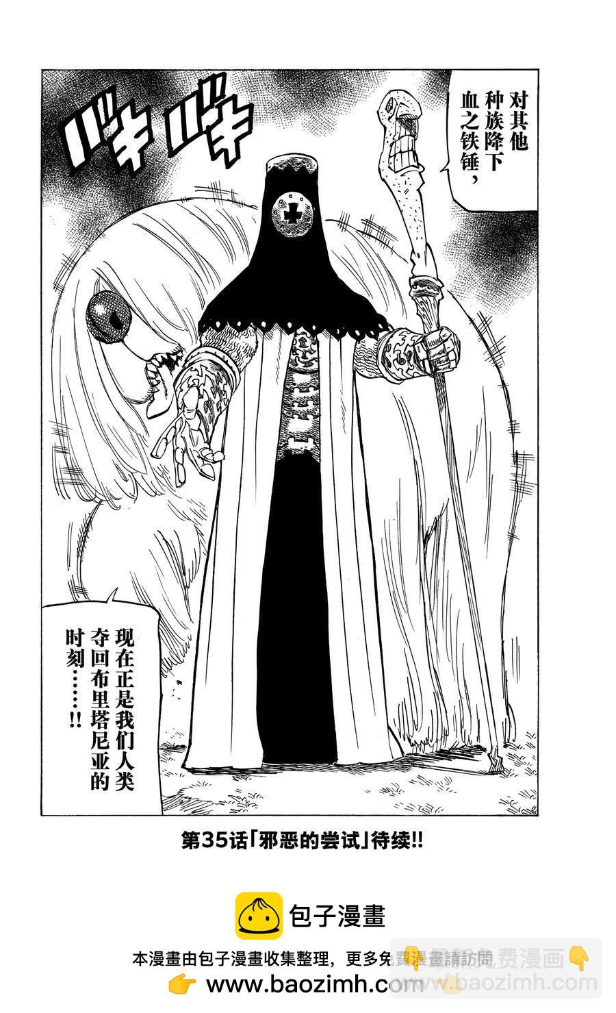 第34话19