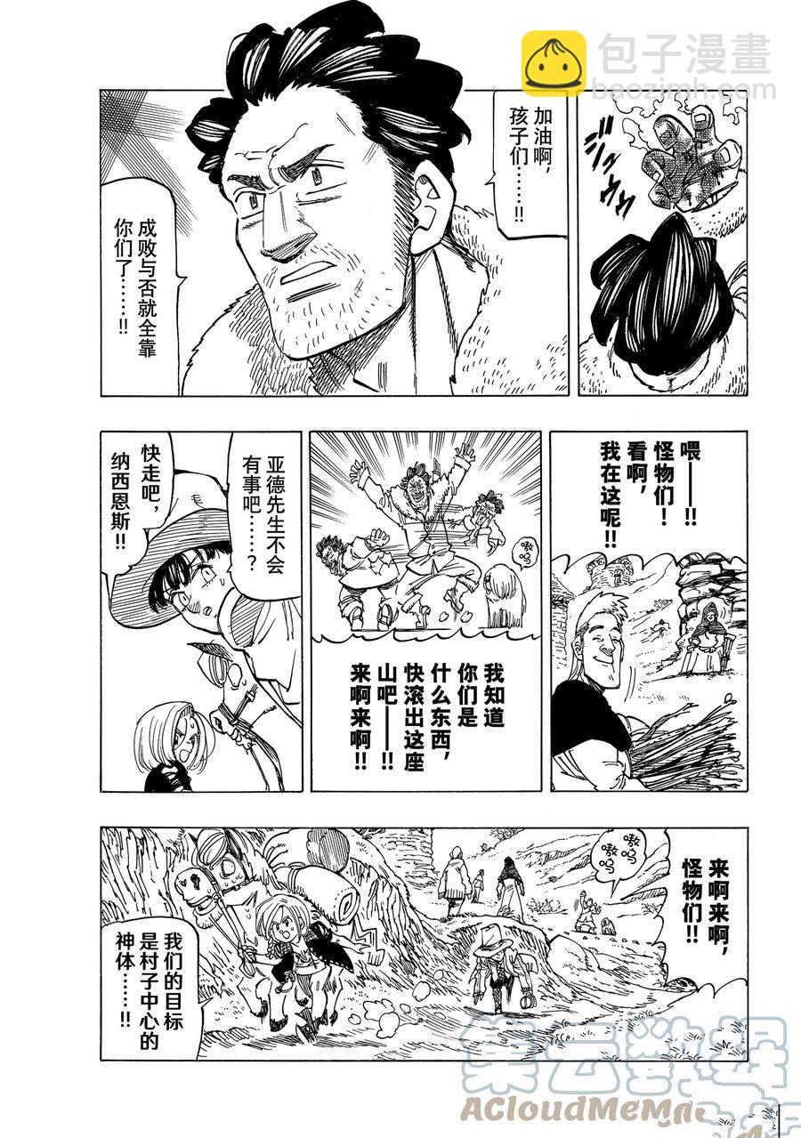 第34话2