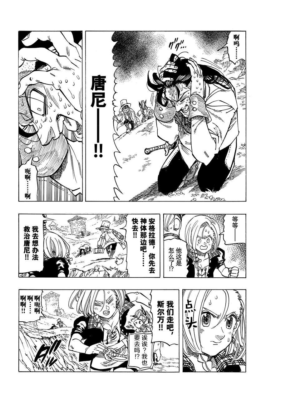 第34话5