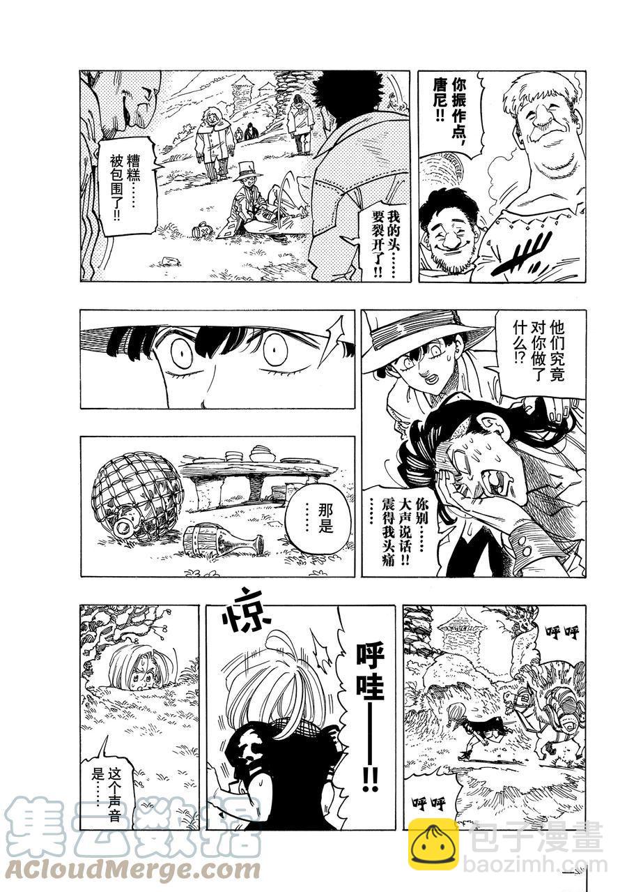 第34话6