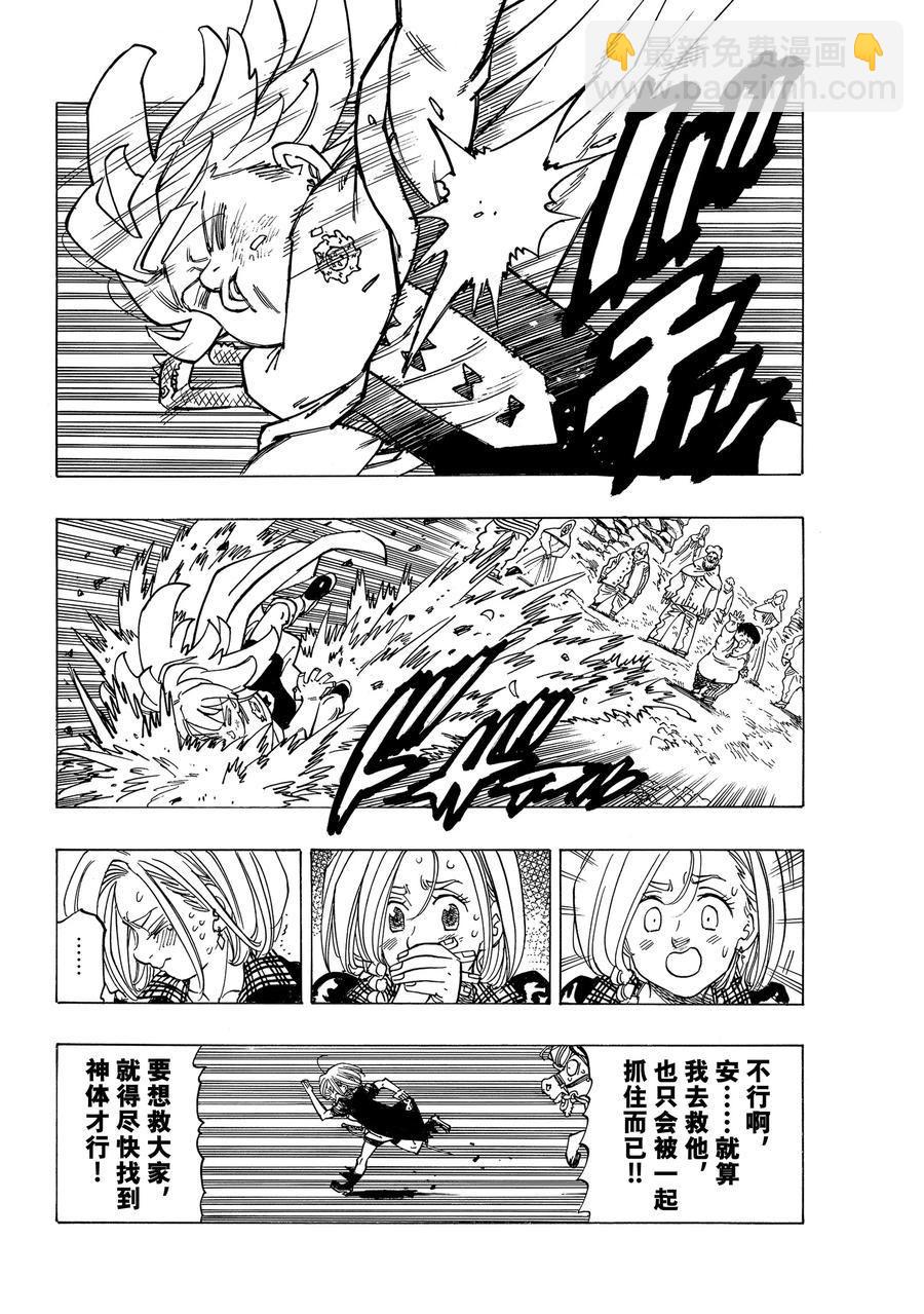 第34话7