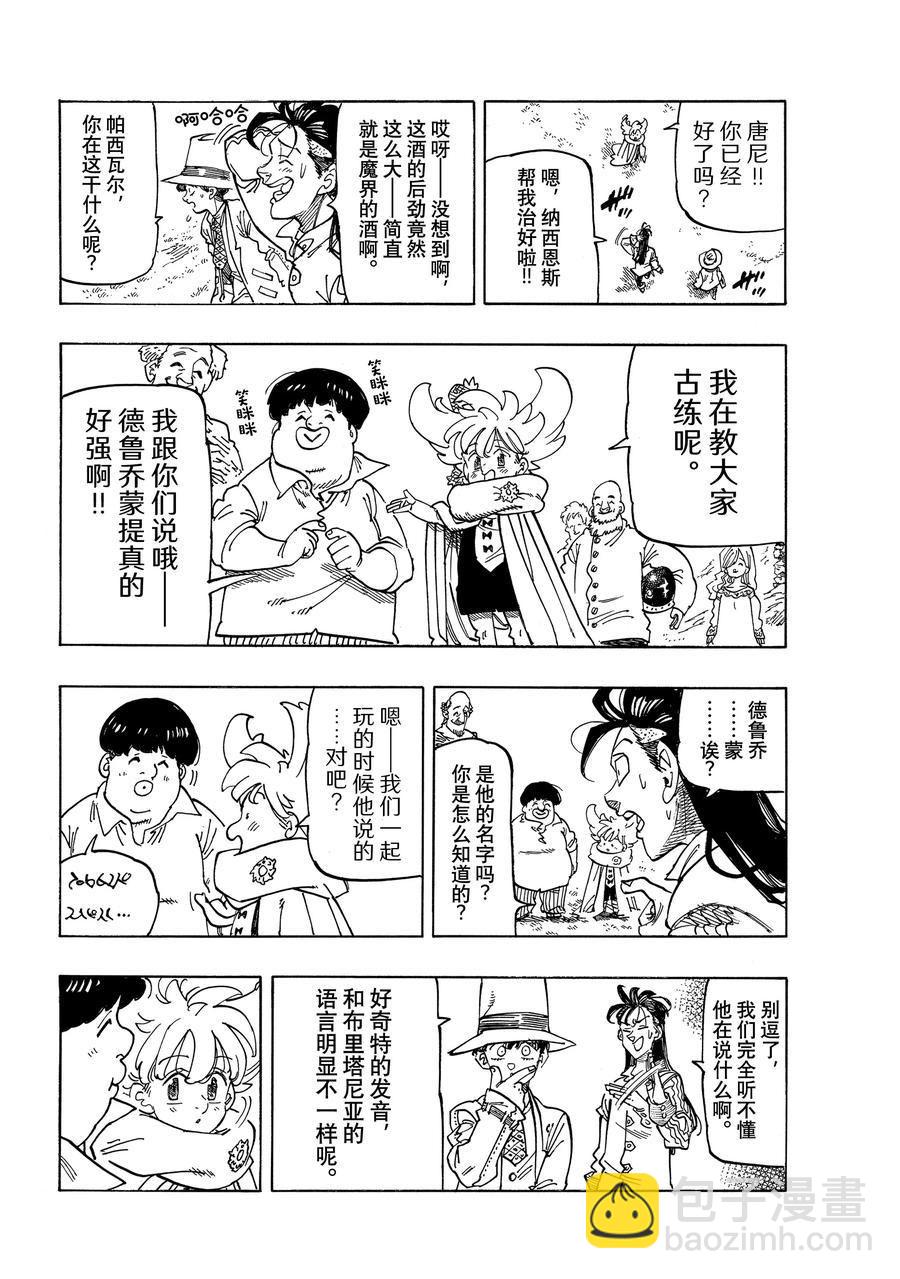 第34话9