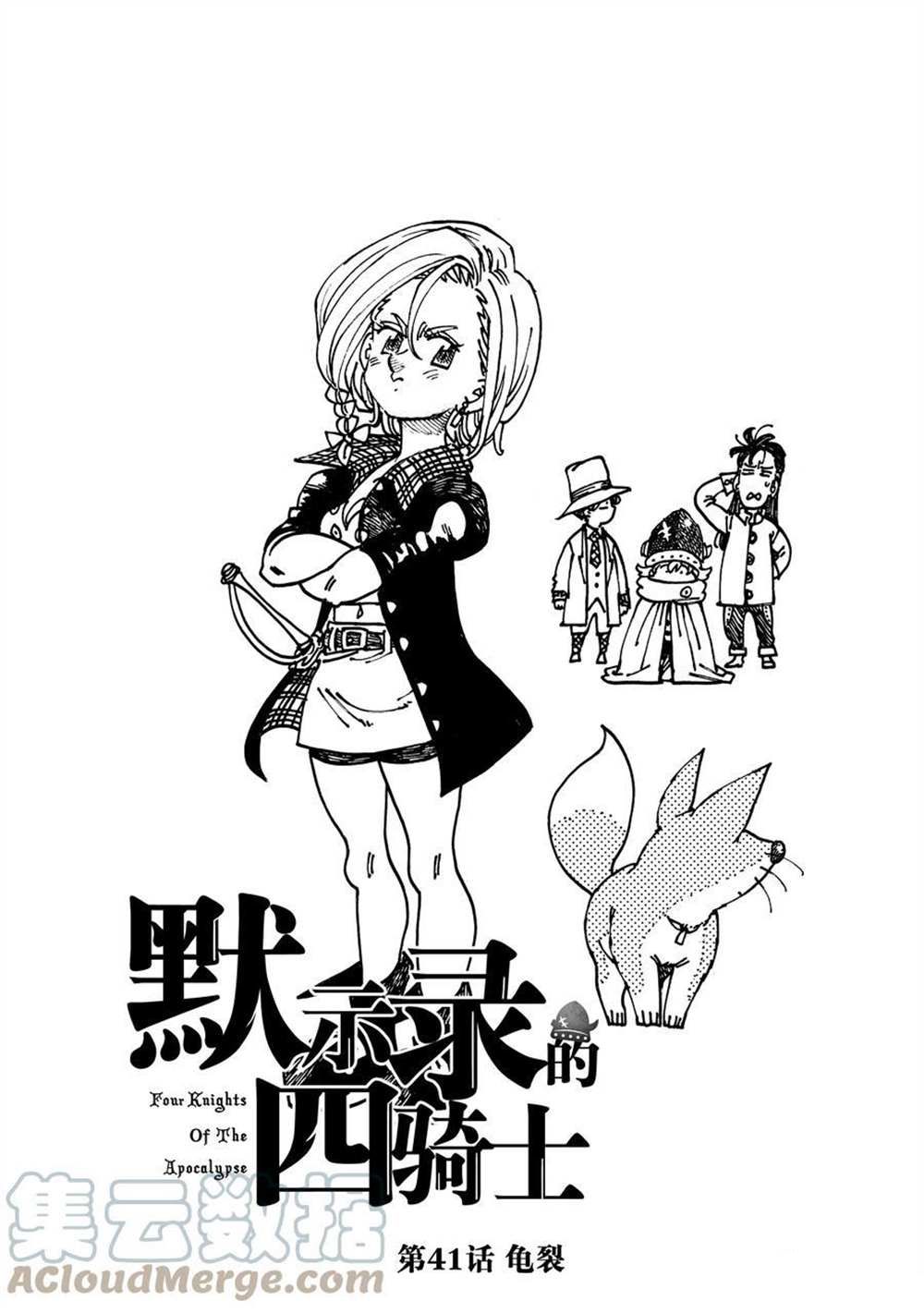 第41话0