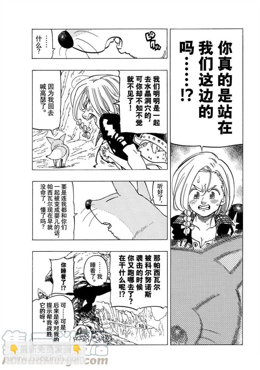第41话10