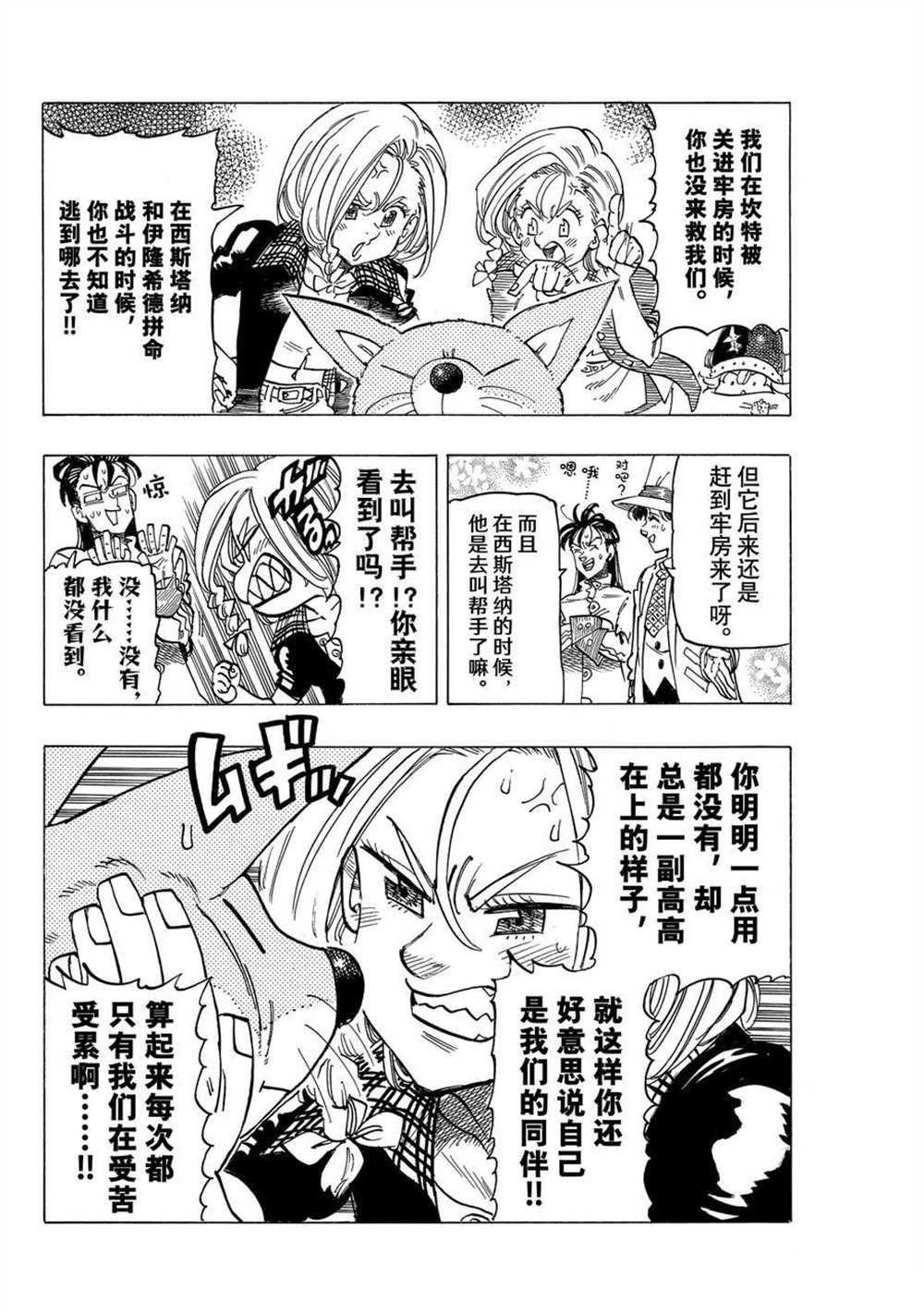 第41话11