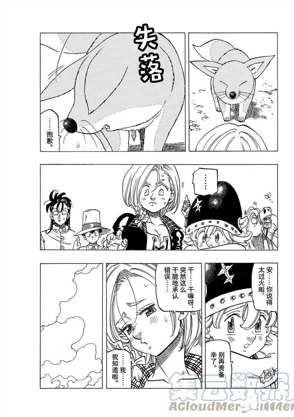 第41话12