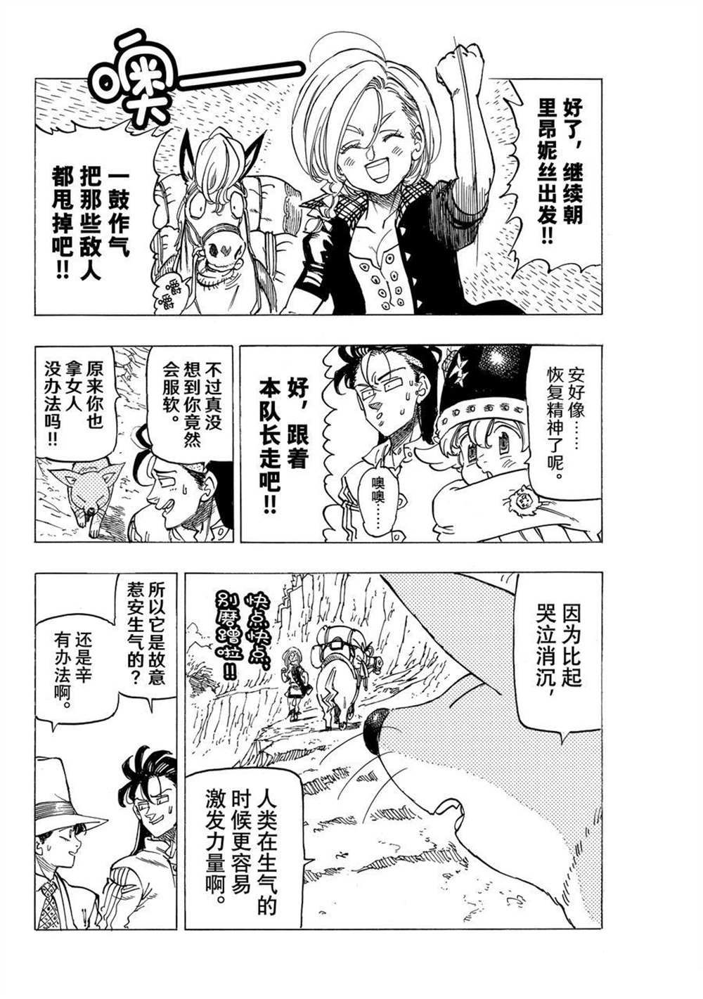 第41话13