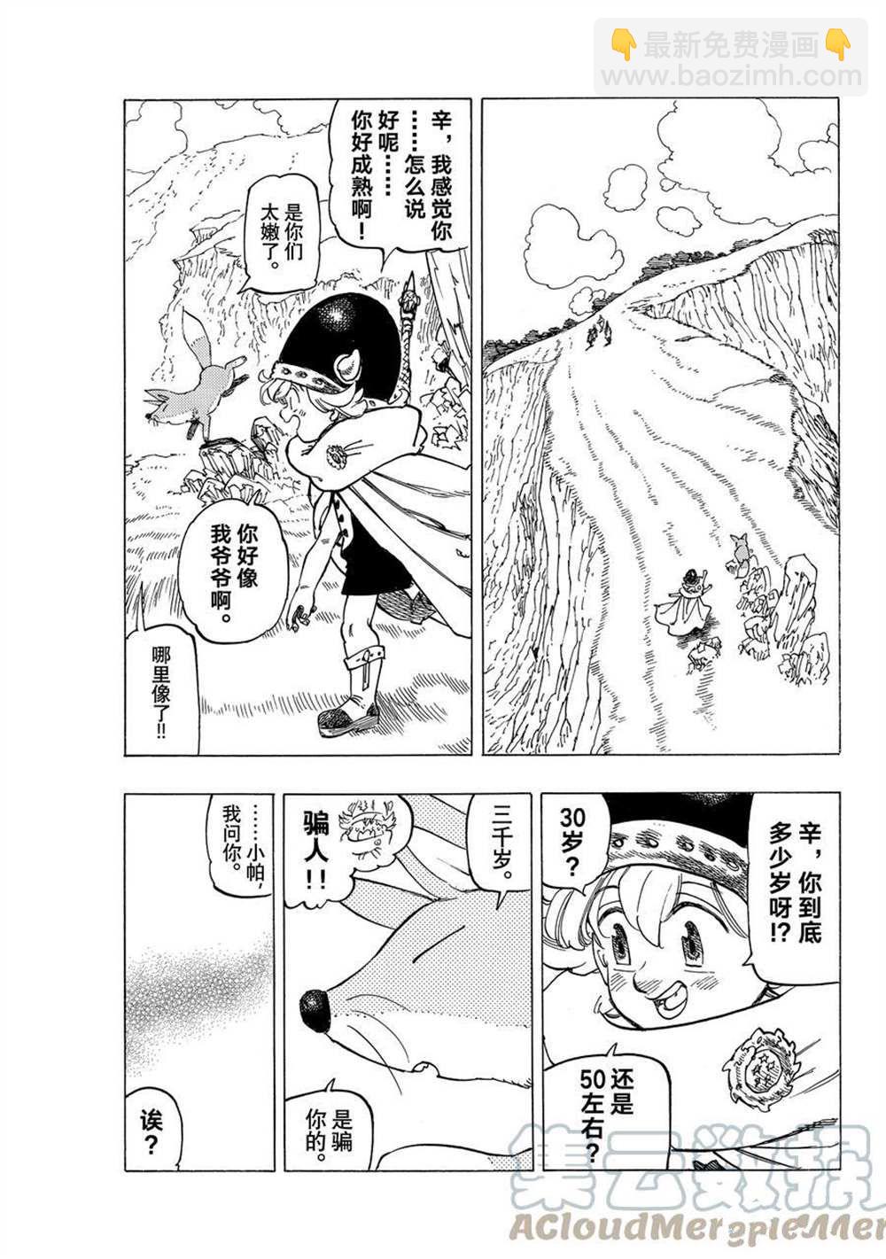 第41话14