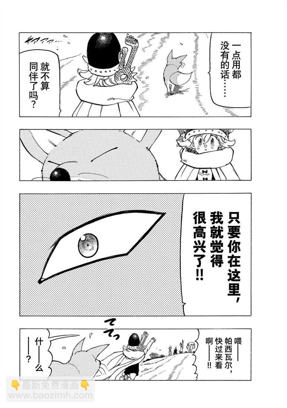 第41话15
