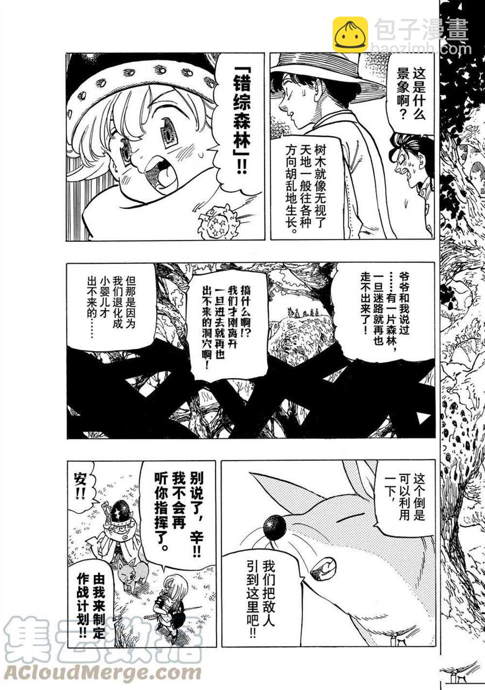 第41话18