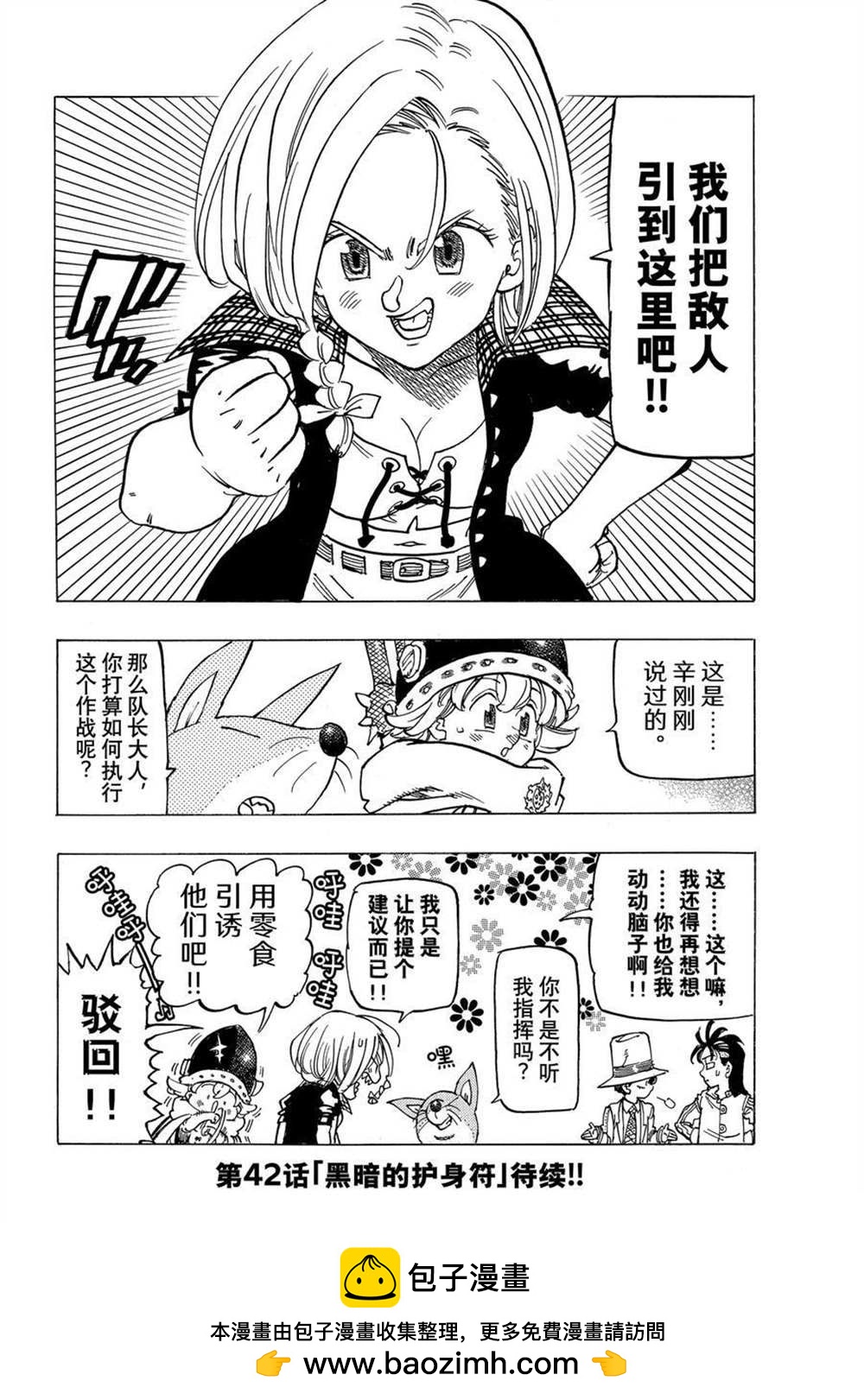 第41话19