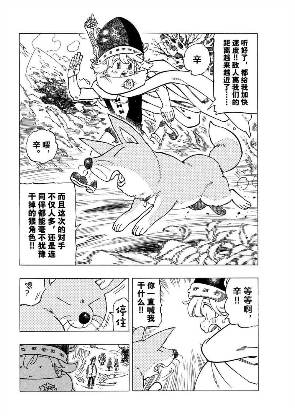 第41话3