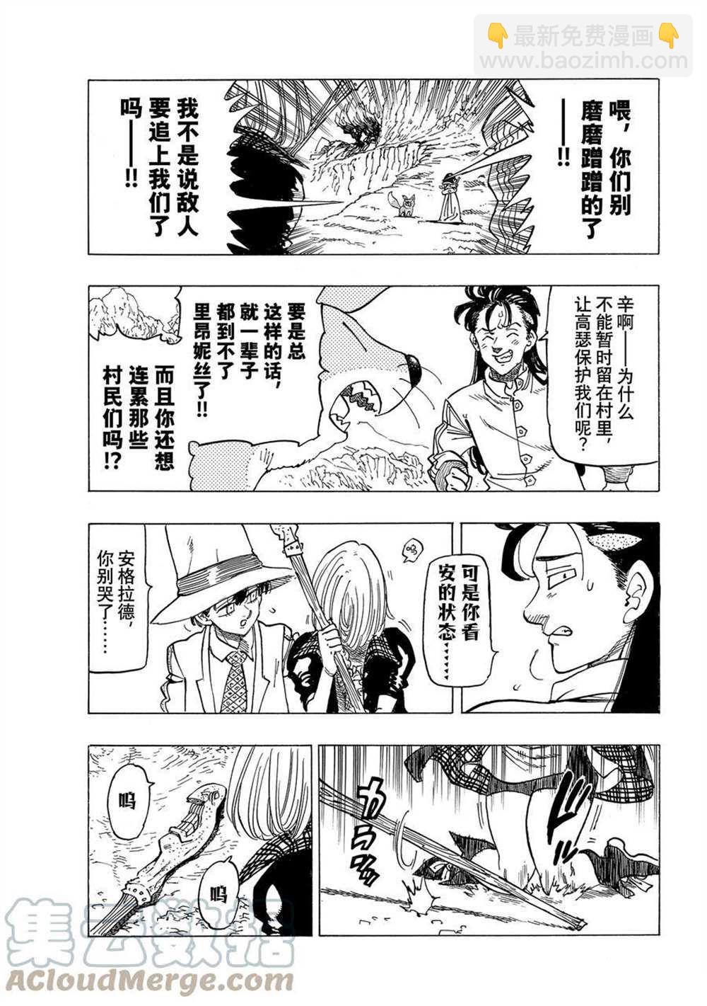 第41话4