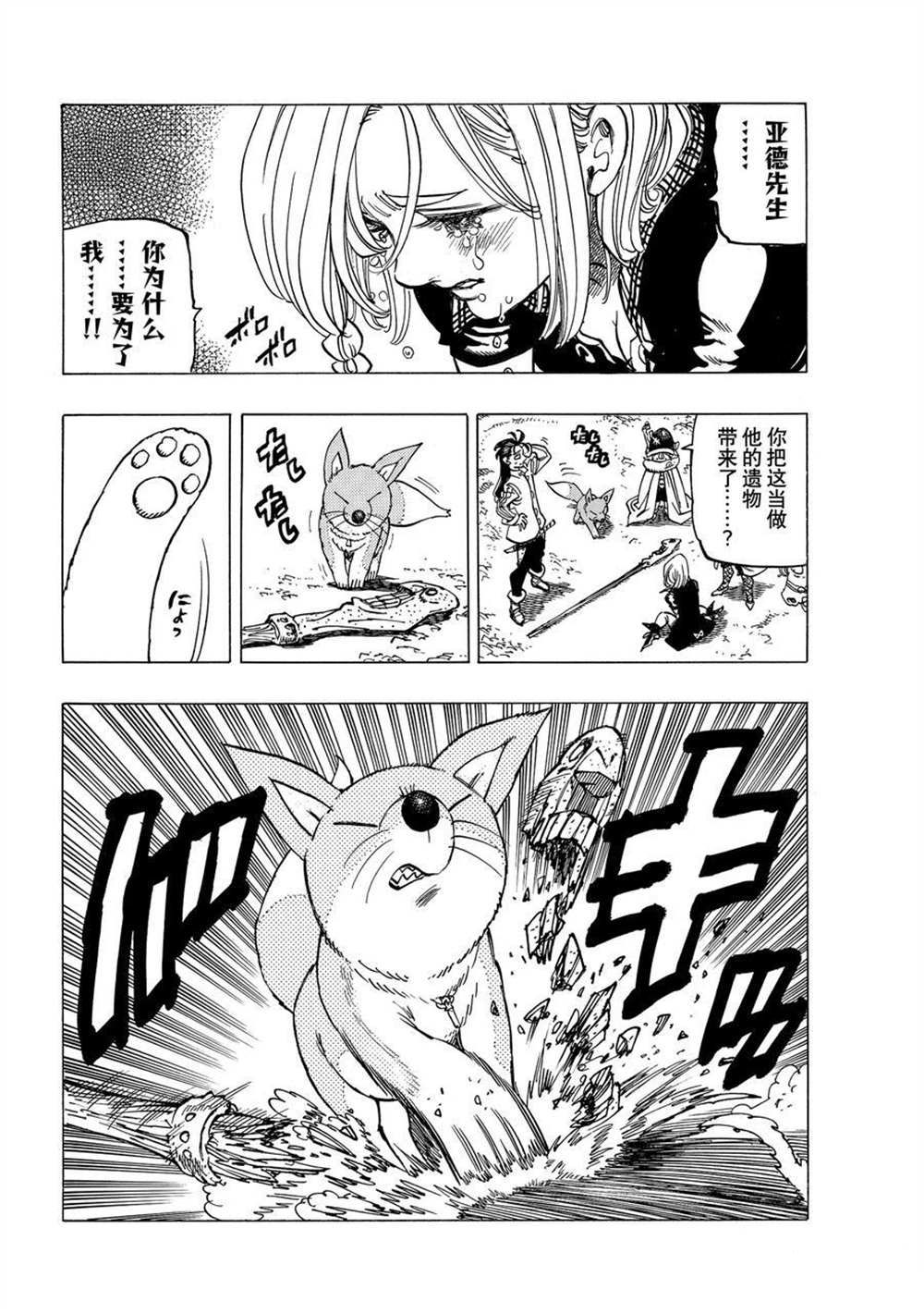 第41话5