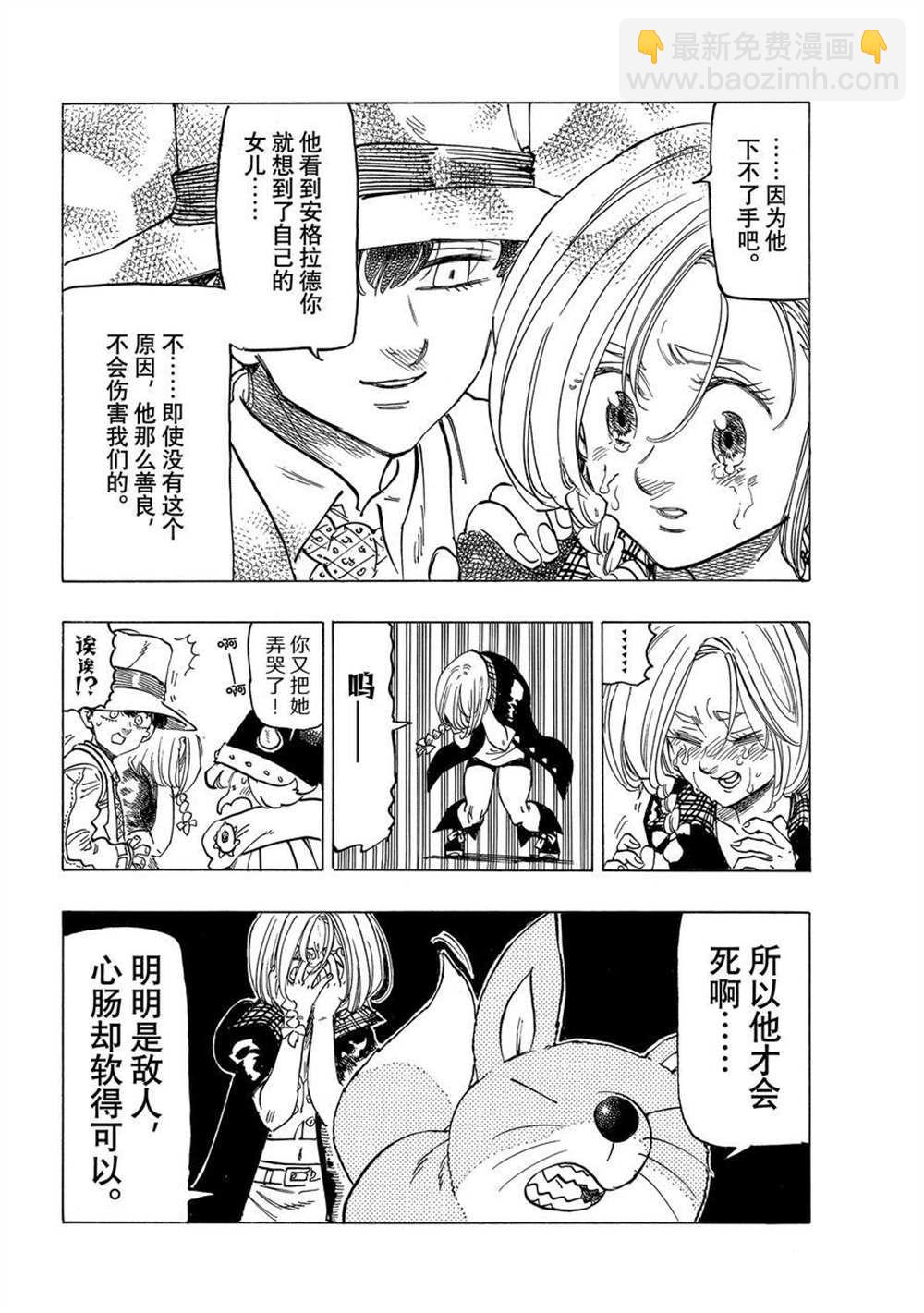 第41话7
