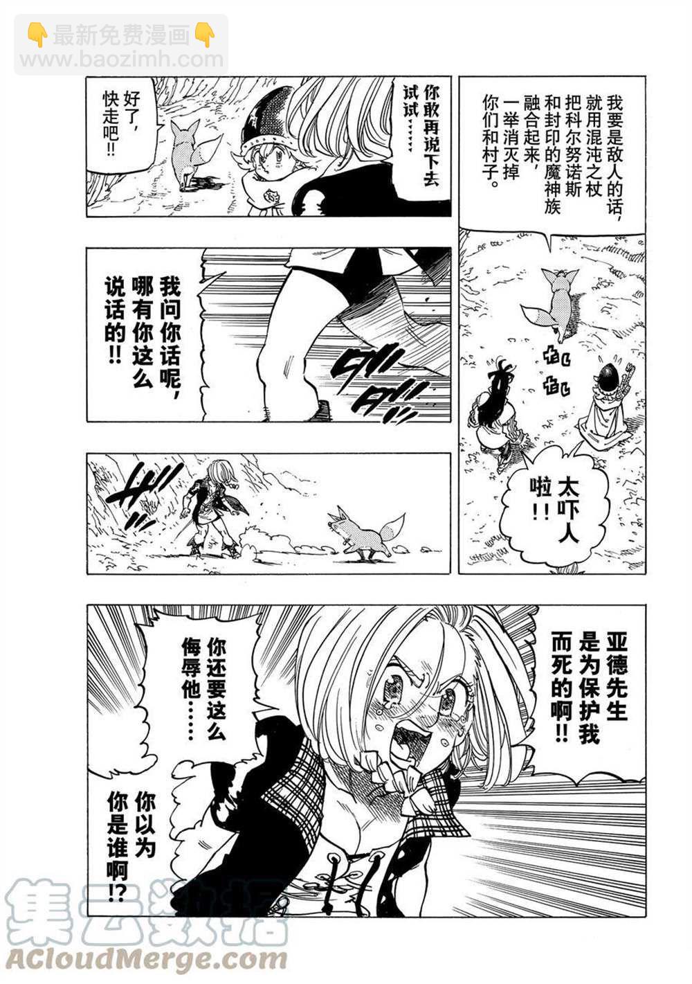 第41话8