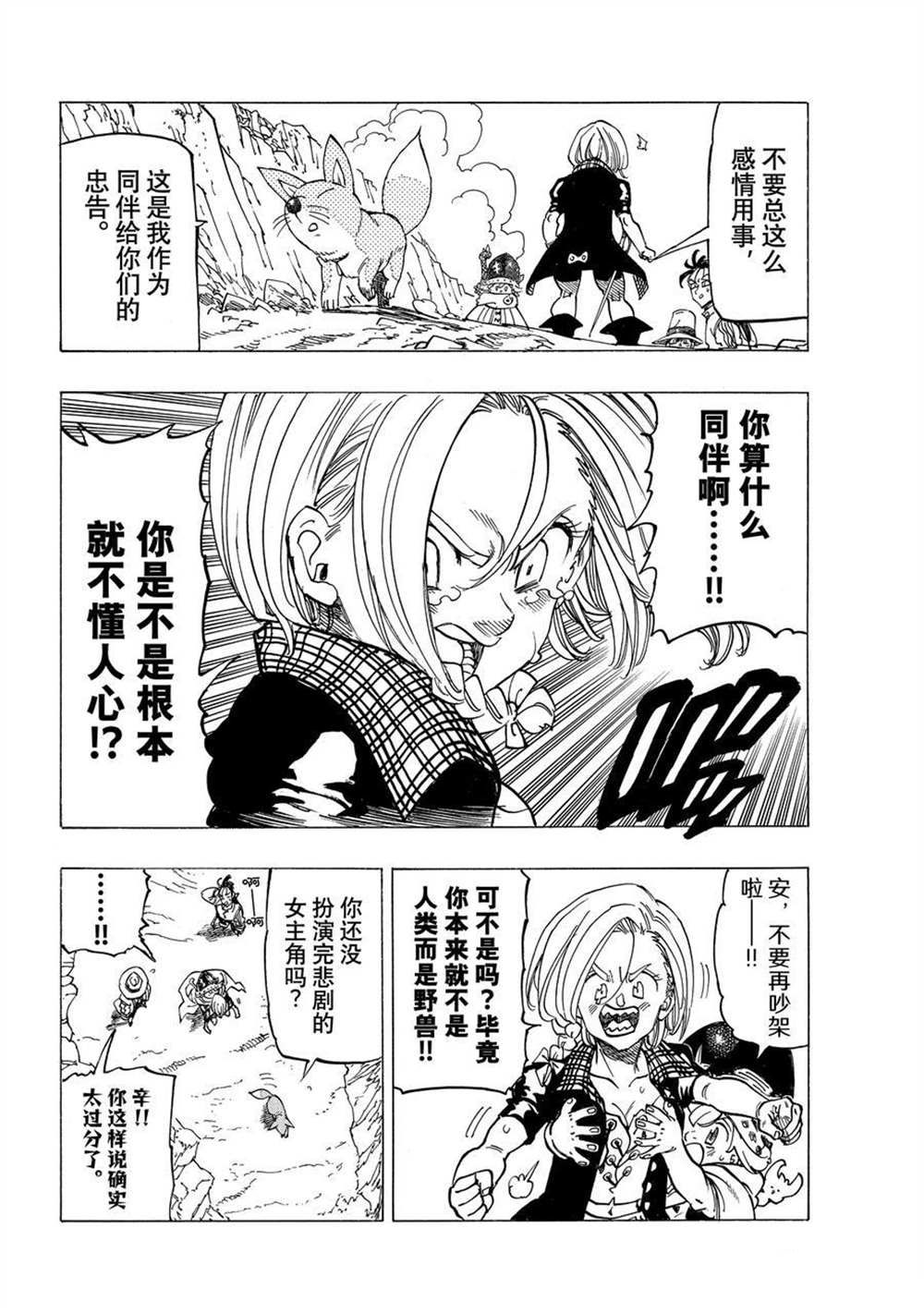 第41话9