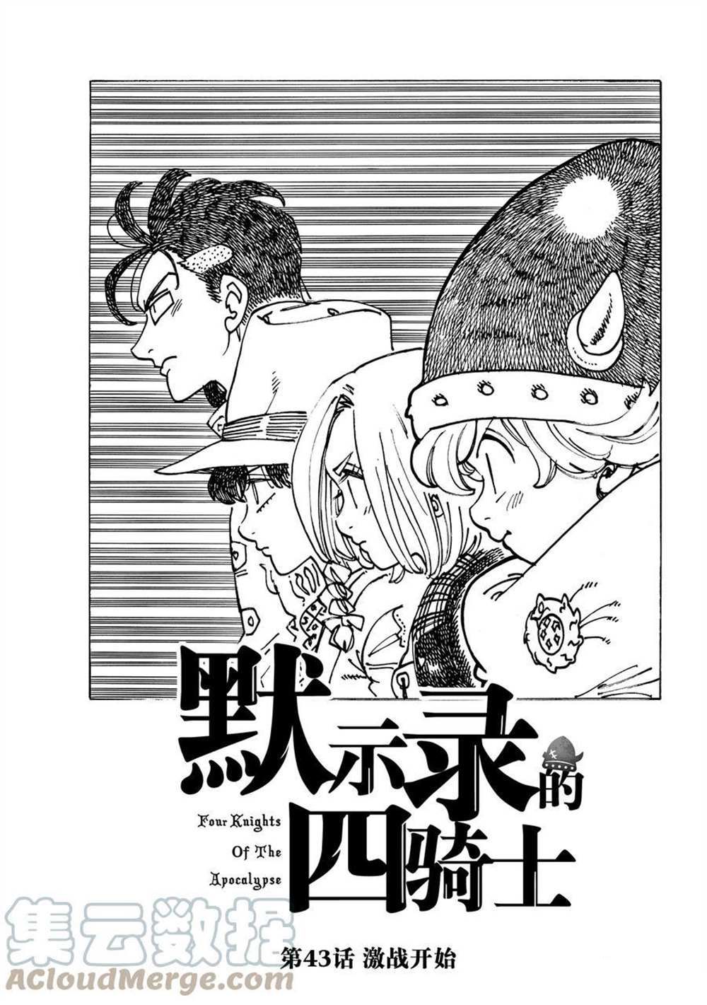第43话0