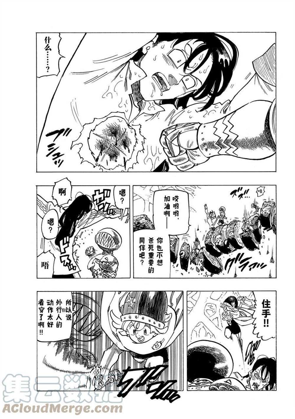 第43话10