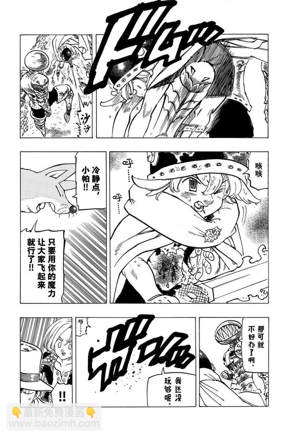 第43话11