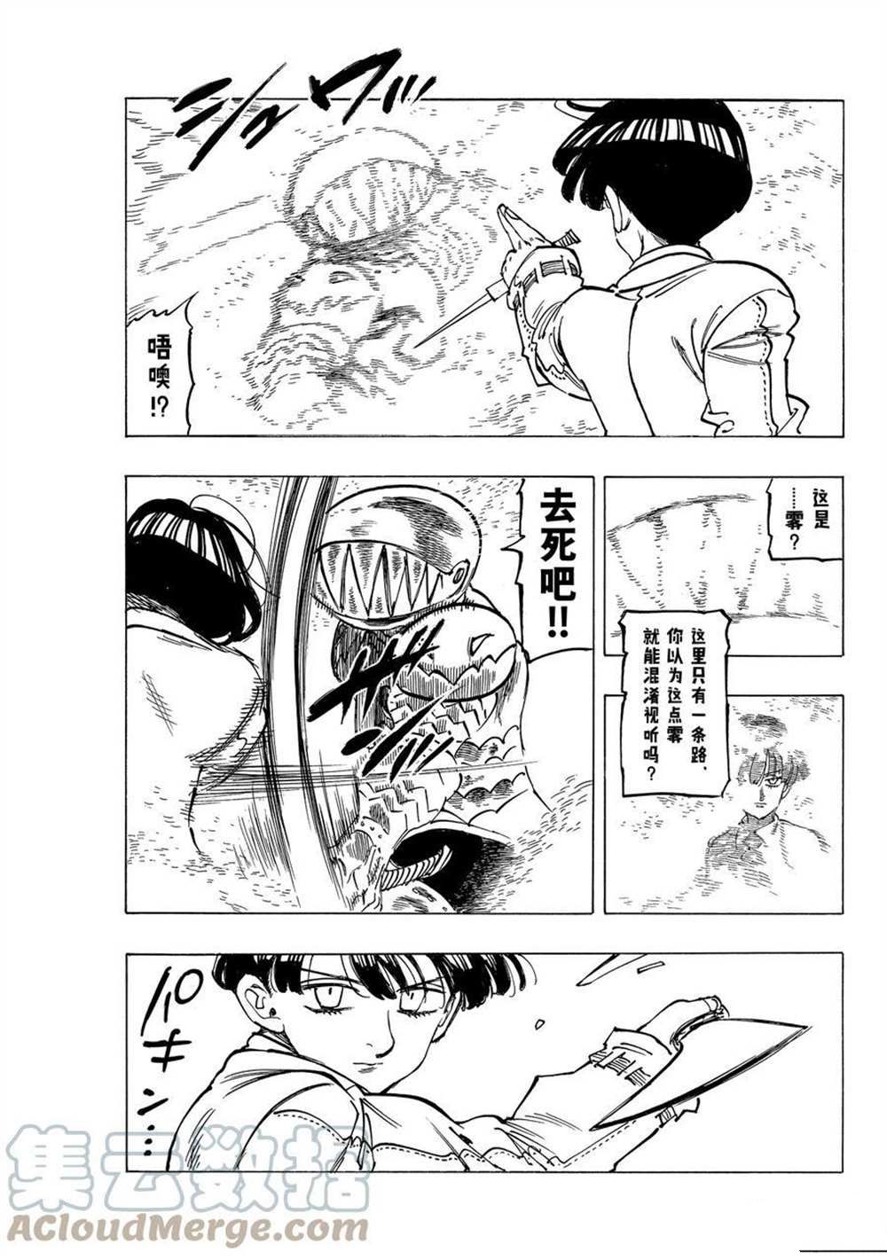 第43话16