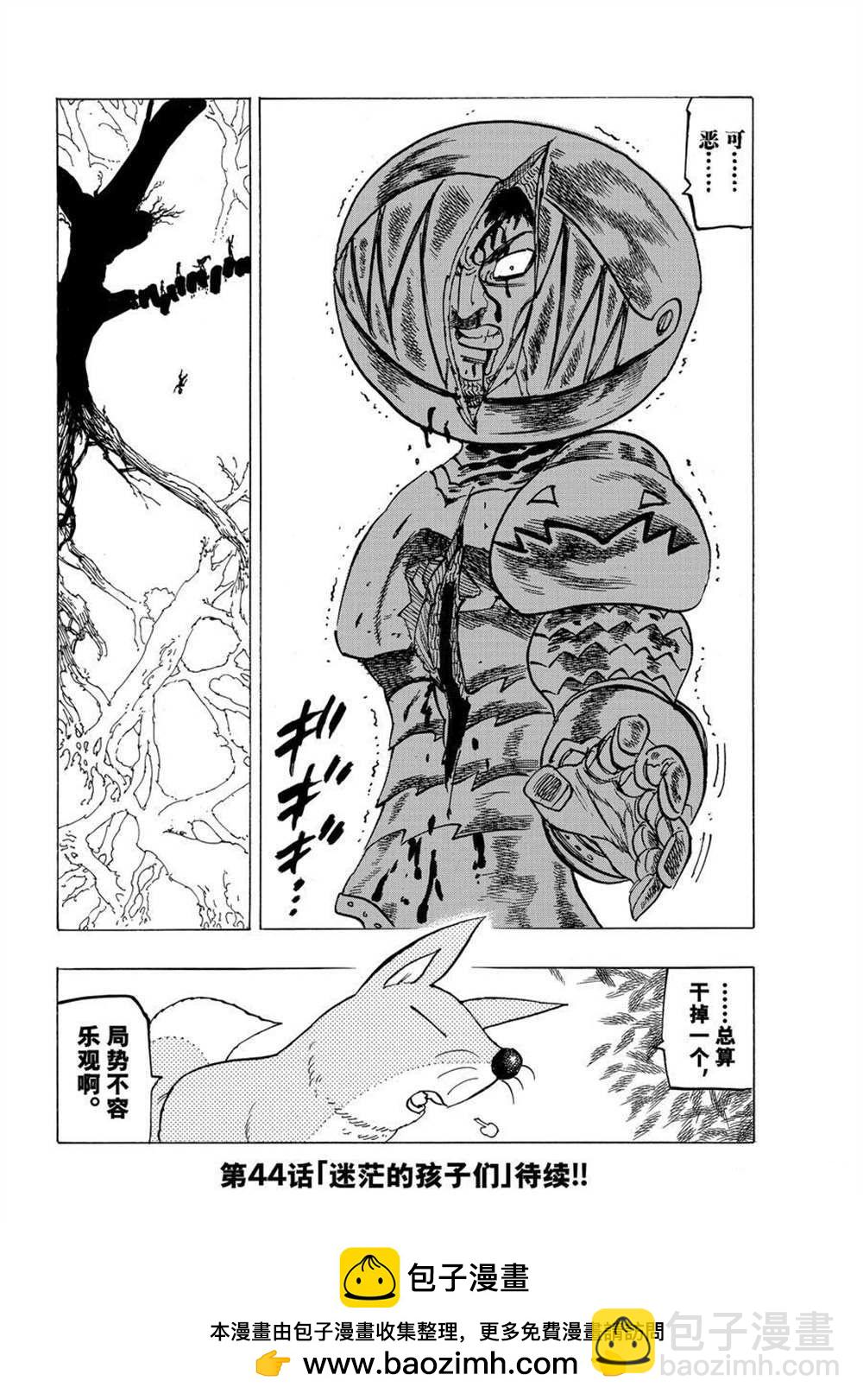 第43话19