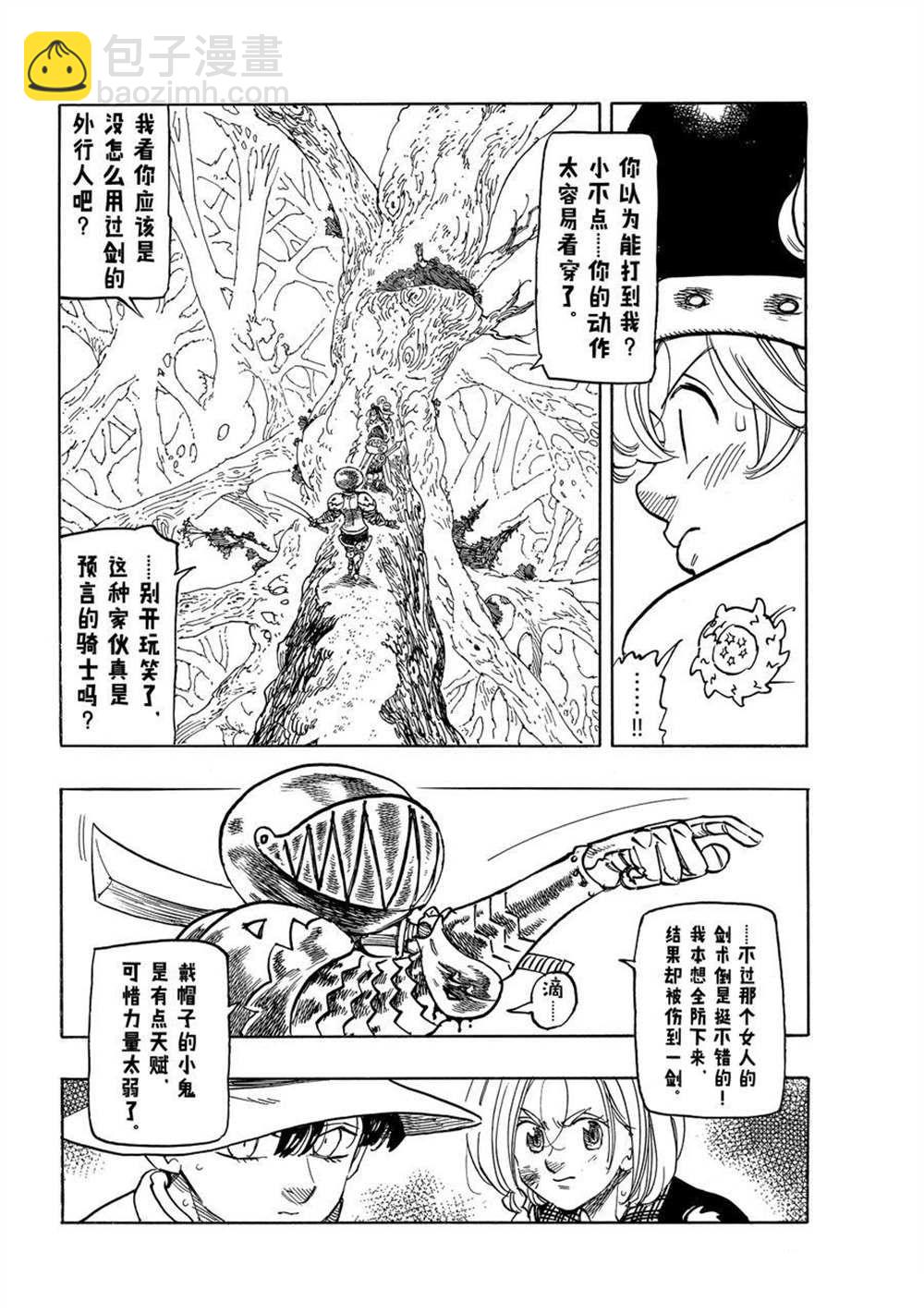 第43话3